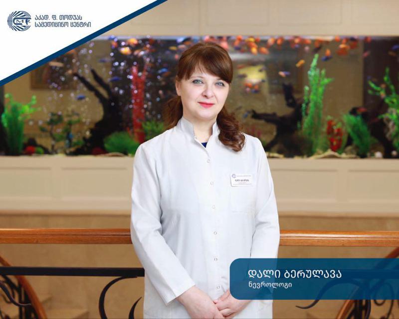 გთავაზობთ აკად. ფ. თოდუას სამედიცინო ცენტრის ნევროლოგის დალი ბერულავას რეკომენდაციებს - როგორ გავუმკლავდეთ თვითიზოლაციის დღეებს