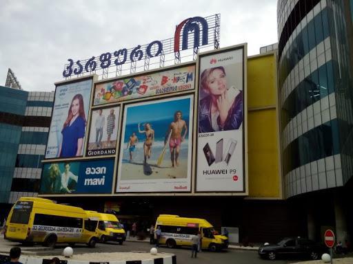 "კარფურის" ორი ჰიპერმარკეტი დროებით მუშაობას აჩერებს - კომპანიის განცხადება