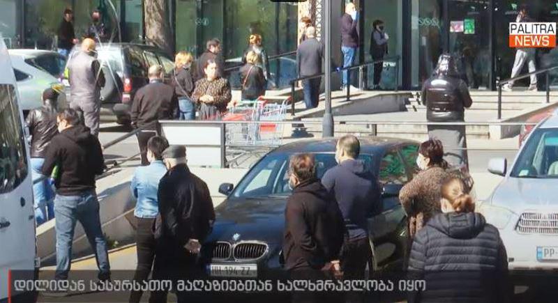 რა ხდებოდა თბილისის მაღაზიებთან, სანამ ქვეყნის მასშტაბით ავტომანქანებით გადაადგილება აიკრძალებოდა