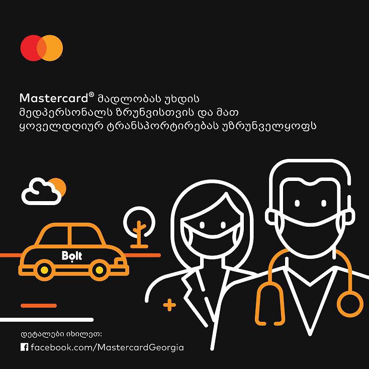Mastercard-ი საქართველოს მასშტაბით, მედპერსონალის უფასო, ინდივიდუალურ ტრანსპორტირებას უზრუნველყოფს