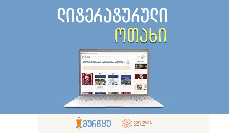 სავარჯიშოები და ტესტები ონლაინ - სიახლე მოსწავლეებისთვისა და აბიტურიენტებისთვის