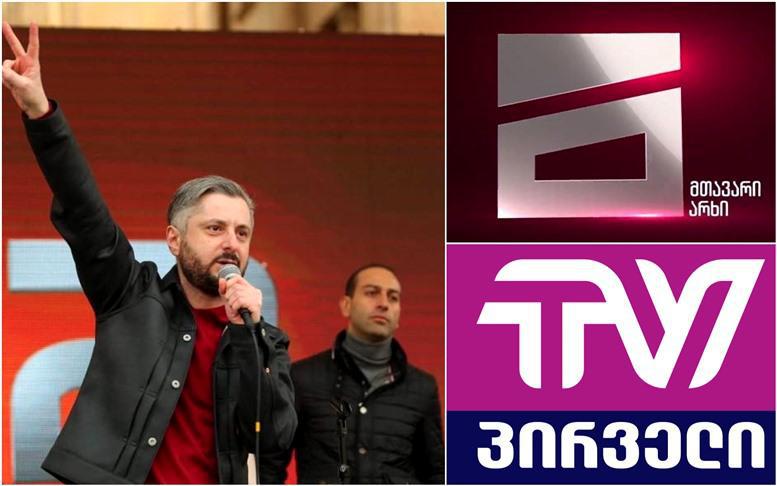 "დიდი საქმე გააკეთა ნოდარმა... ჩვენი გზები გაიყარა" - გვარამიას და მელაძის პირველი კომენტარები "მთავარსა" და "ტვ პირველში" მომხდარ ცვლილებებზე