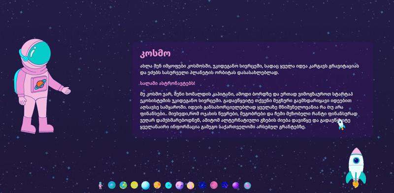 კრეატიული ტექნოლოგიების პირველი ფესტივალი საქართველოში დასრულდა