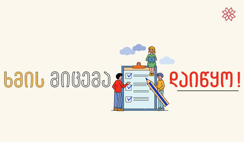 კონკურსზე „გახდი ბესტსელერის ავტორი 2020“ ხმის მიცემა დაიწყო