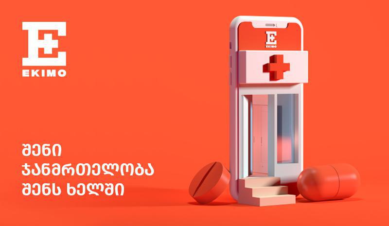 EKIMO - მთელი ჯანდაცვა ერთ აპლიკაციაში, რომელიც გაგიმარტივებთ ჯანმრთელობაზე ზრუნვას მთელს ოჯახს!