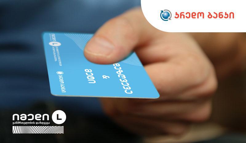 კრედო ბანკის მხარდაჭერის კამპანია 71+ წლის მომხმარებლებისთვის