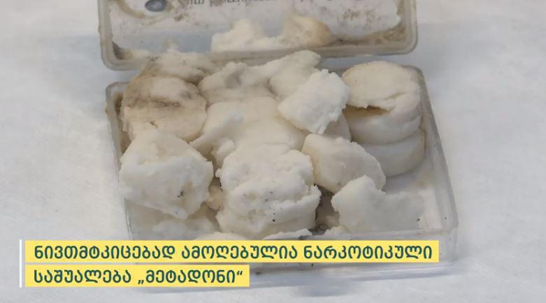 ბათუმის საკარანტინე ზონაში მოთავსებულ 28 წლის მამაკაცს დიდი ოდენობით ნარკოტიკული საშუალება უპოვეს