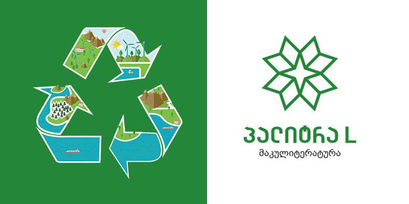 მაკულიტერატურის ფილიალებმა უცვლელ რეჟიმში დაიწყეს მუშაობა