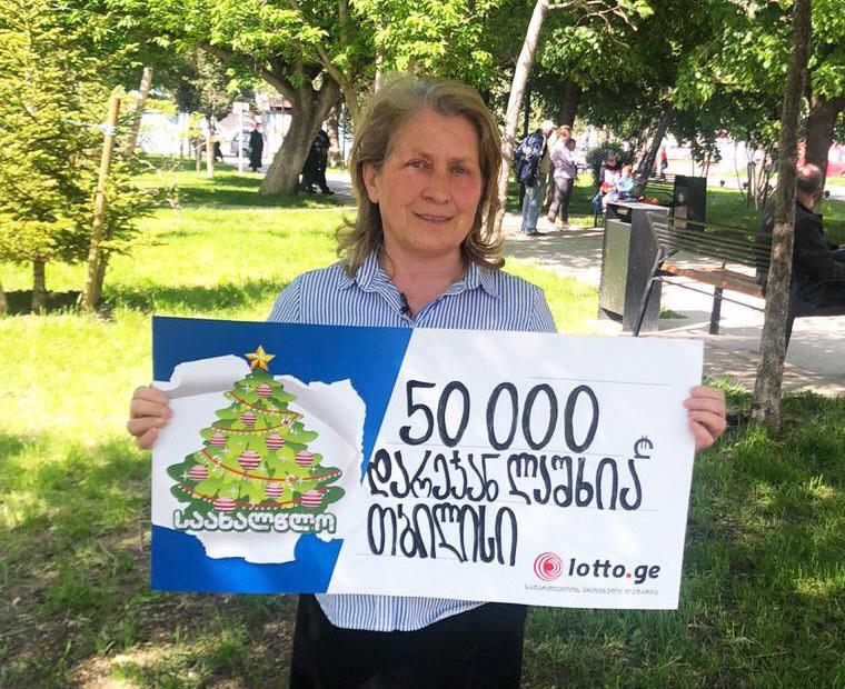 50 000 ლარიანი მოგება კარანტინში!