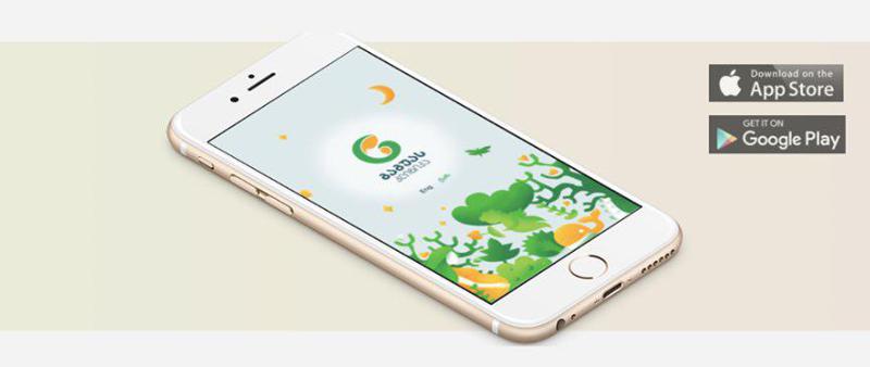 პირველი ქართული აპლიკაცია ორსულებისთვის "გაგუას კლინიკისგან“, რომელიც ყველა საჭირო ინფორმაციას მოგაწვდით