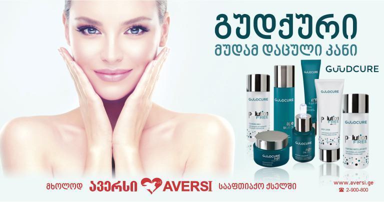 სილამაზის დღეები „ავერსში“