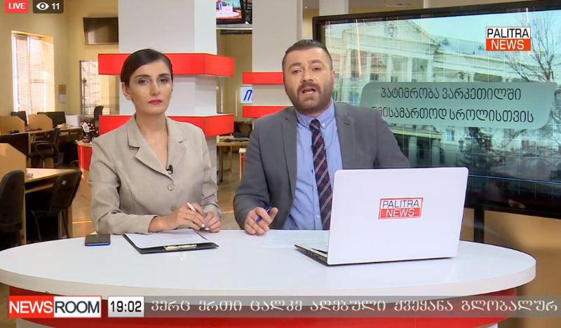 LIVE: დღის მნიშვნელოვანი ამბები "საღამოს ნიუსრუმში"