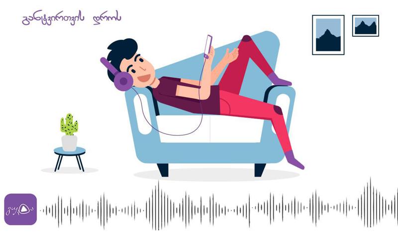 რატომ ხდება აუდიოწიგნები სულ უფრო პოპულარული და რა უპირატესობა აქვს მას?