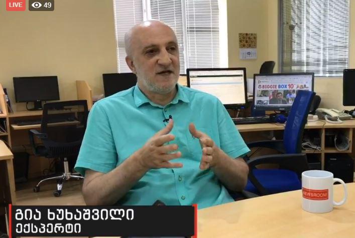 LIVE "ნიუსრუმიდან" - გია ხუხაშვილი