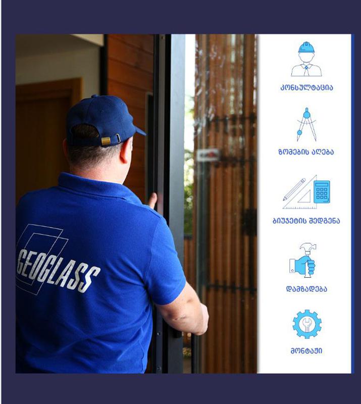 უფრთხილდით არასწორად დამზადებულ კარ-ფანჯრებს! - რა საფრთხეს შეიცავს არასწორად დამზადებული კონსტრუქცია