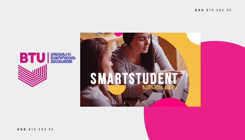დასაქმება სტუდენტობის პირველივე დღიდან, მორიგი წარმატებული პროექტი BTU-ს კარიერული ცენტრისგან