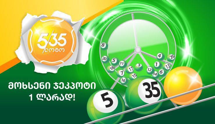 იყიდე 1 ლარად 177 628 ლარი ! ოქროს ბურთის წარმოუდგენლად იაფი ჯეკპოტი!