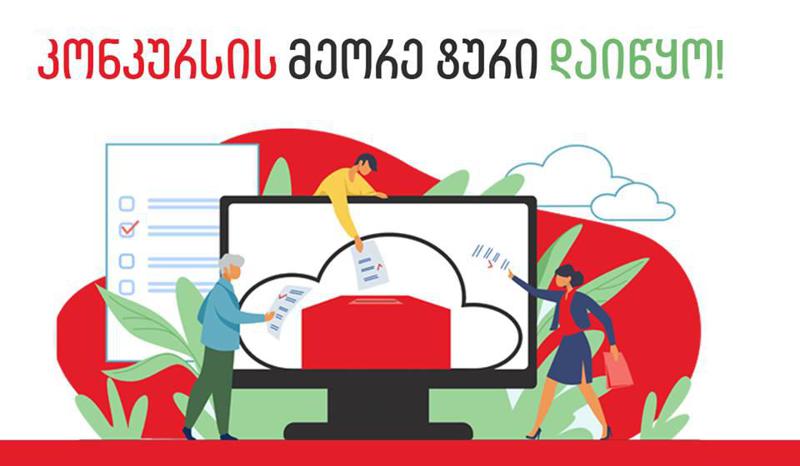 კონკურსის "გახდი ბესტსელერის ავტორი 2020" მეორე ტური დაიწყო