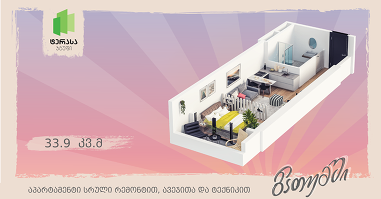 საქართველოში სერვისი ბინა გაქირავების გარანტიით შემოვიდა - მესაკუთრეები დაზღვევის სახით ბინის ღირებულების 5%-ს მიიღებენ