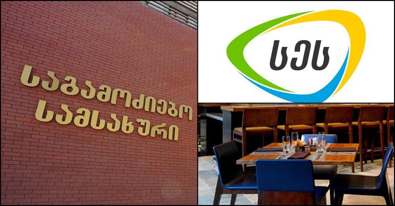 დაკავებულია სურსათის სააგენტოს თანამშრომელი, რომელიც თანხის სანაცვლოდ კაფე-ბარის მფლობელს დაპირდა, რომ ობიექტს არ შეუმოწმებდა