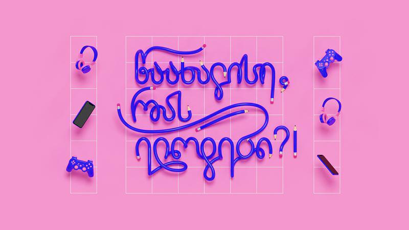 9 რამ, რაც ყველას გამოგვივლია გამოცდების წინ