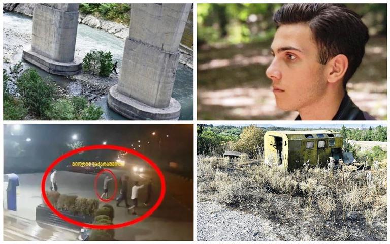 გიორგი შაქარაშვილის მკვლელობის საქმეზე მხარეებმა მტკიცებულებების გამოკვლევა დაასრულეს