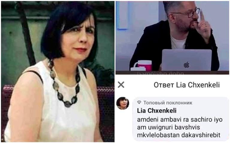 ინტერნეტმომხმარებლის ფრაზა შაქარაშვილზე, რომელმაც საზოგადოება აღაშფოთა - "ამდენი ამბავი რა საჭირო იყო უწიგნური ბავშვის მკვლელობაზე?"