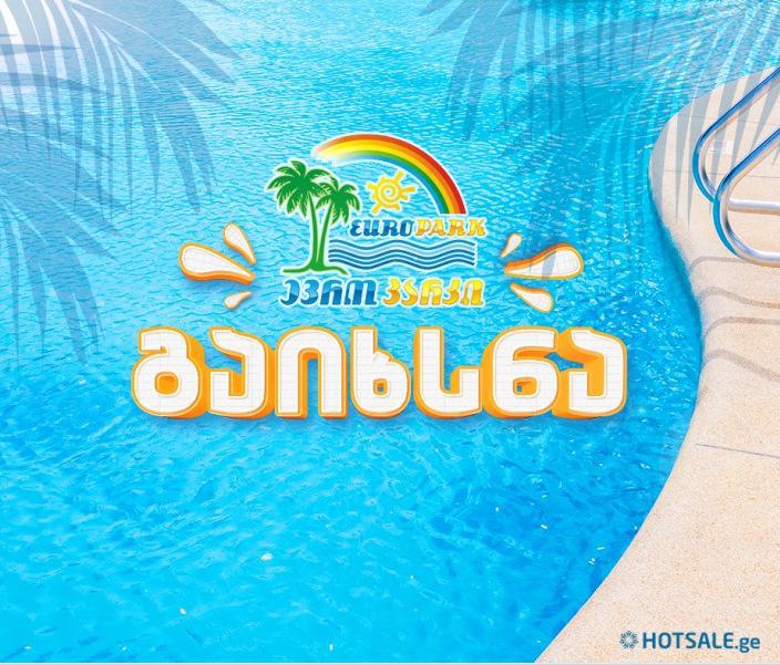 ექსკლუზიურად მხოლოდ "ჰოთსეილზე“ "ევრო პარკი“ დღეიდან ბრუნდება