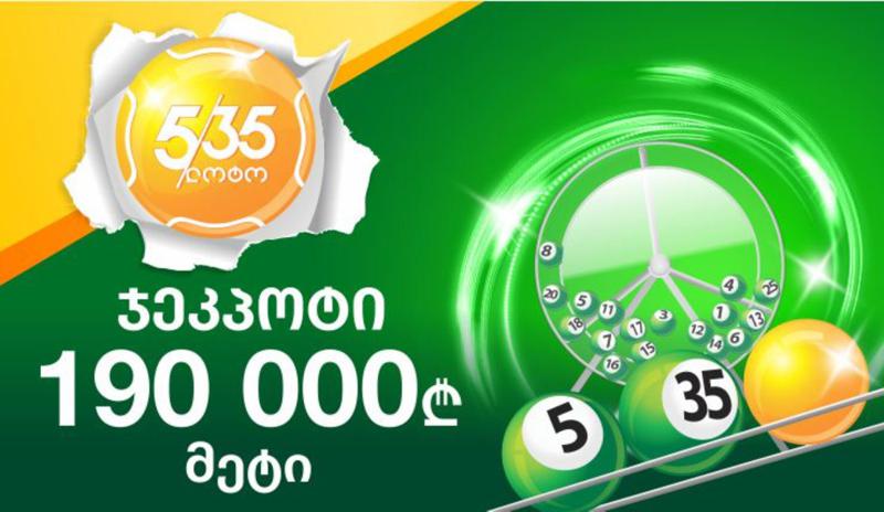 დღეს ჯეკპოტმა 190 000 ლარს გადააჭარბა -  ითამაშე "5/35 - ოქროს ბურთი’'