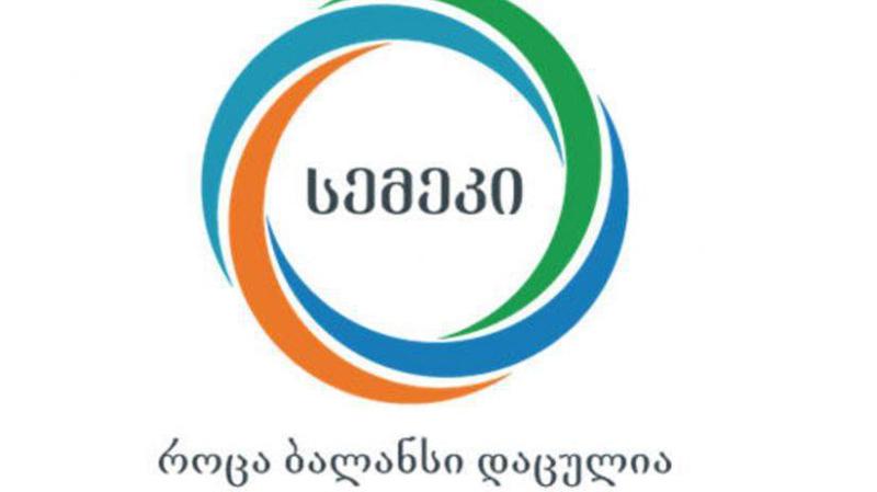 სემეკმა გამანაწილებელი სისტემის ოპერატორის განცალკევების წესები დაამტკიცა
