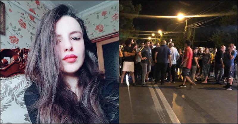 დაკარგული თამარ ბაჩალიაშვილის ოჯახმა გზა გადაკეტა - რა ვითარებაა ფონიჭალაში