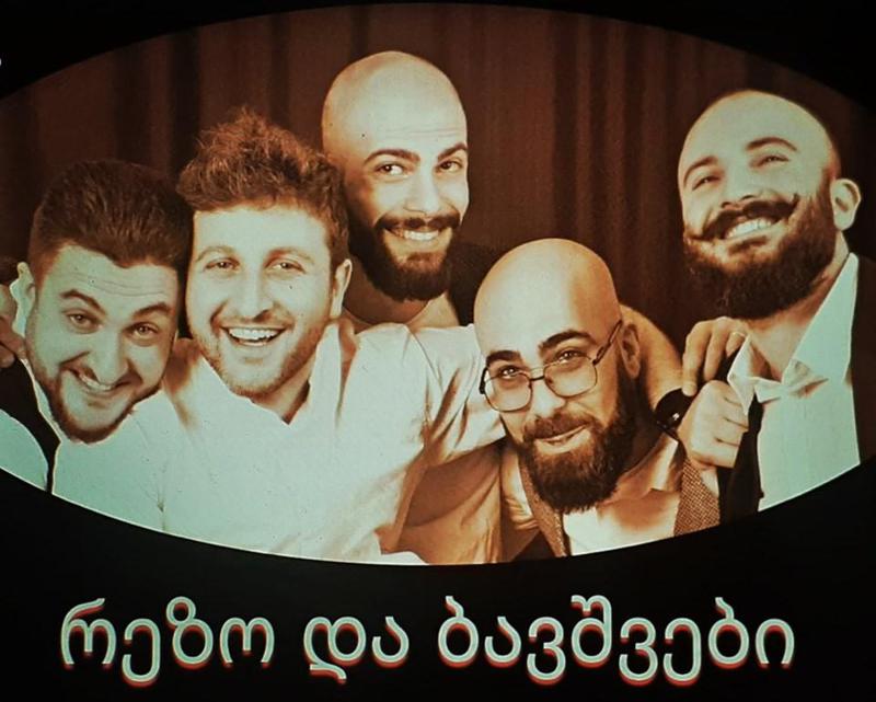 ჯგუფი "რეზო და ბავშვები" ახალი სიმღერებითა და პირველი  საავტორო ალბომით უბრუნდება მსმენელს