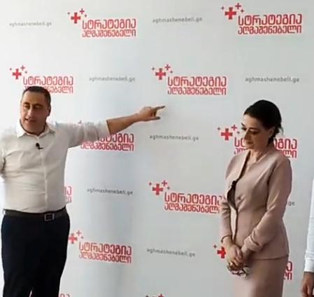 "სტრატეგია აღმაშენებელი" - გიორგი ვაშაძე და თაკო ჩარკვიანი ახალ პოლიტიკურ გაერთიანებას ქმნიან