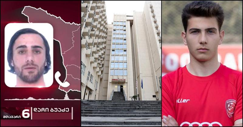 გიორგი შაქარაშვილის საქმეზე "კაწროს" მეგობარი შსს-ში დაიბარეს