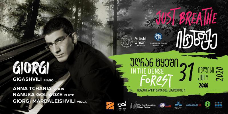 საჩუქარი 60 წელს გადაცილებულ მუსიკის მოყვარულებს!