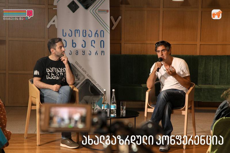 გელა ბაბლუანი, ლევან გიგინეიშვილი, პაპუნა ტოლიაშვილი და სტუდენტები - "წიგნების თაროს“ პირველი ახალგაზრდული კონფერენცია წარმატებით დასრულდა