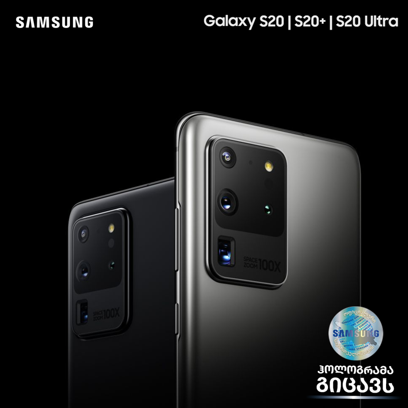 რას წარმოადგენს და რატომ არის Samsung-ის ოფიციალური ჰოლოგრამა მნიშვნელოვანი?