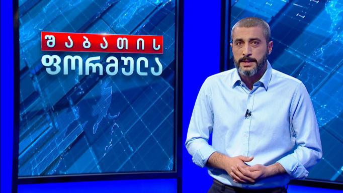 ტელეწამყვანი დავით ქაშიაშვილი, თამარ ბაჩალიაშვილის საქმესთან დაკავშირებით, შსს-ში დაიბარეს