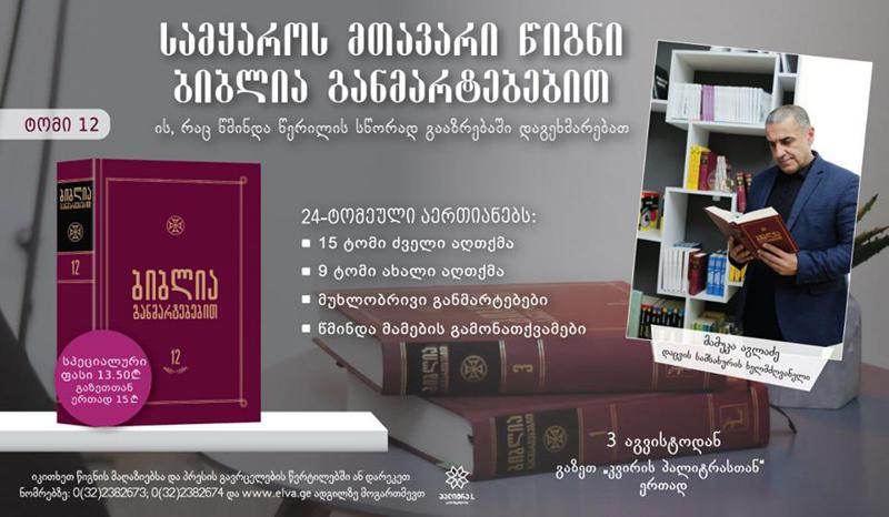 ერთი ალალი ცრემლი სჯობს სიცრუით სავსე მთელ ცხოვრებას...