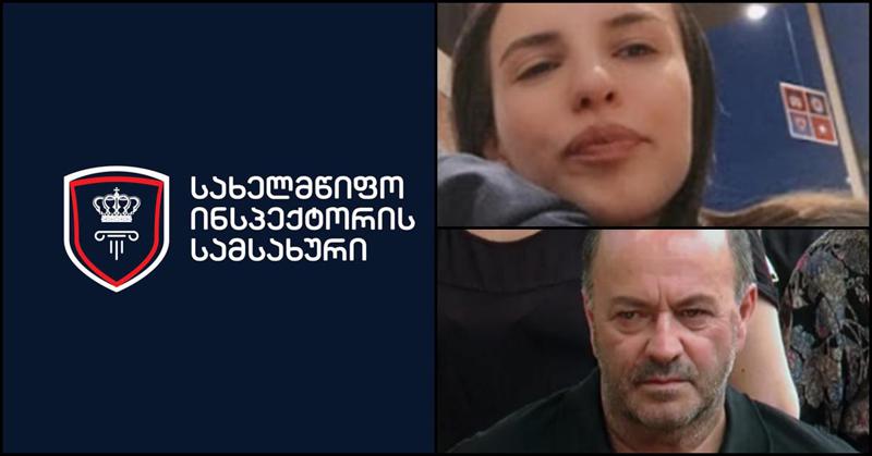 "საფრთხე ექმნება პირადი ცხოვრების ხელშეუხებლობის უფლებას" - სახელმწიფო ინსპექტორი ბაჩალიაშვილებზე გასული ინფორმაციის კანონიერებას შეისწავლის