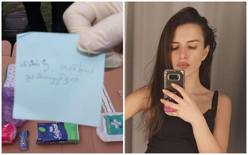 "მანქანაში აღმოჩენილ ფურცელზე არსებული ჩანაწერი: "ანაბარზე თანხაა, გამოიყენეთ", შესრულებულია თამარ ბაჩალიაშვილის მიერ" - შსს