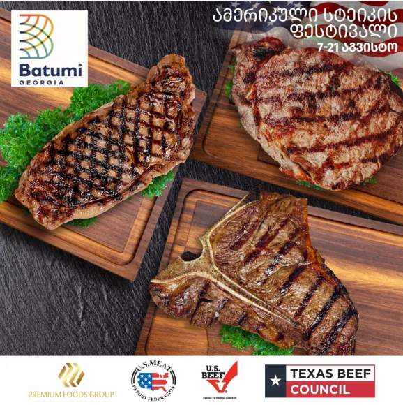ამერიკული სტეიკების ფესტივალი ბათუმში