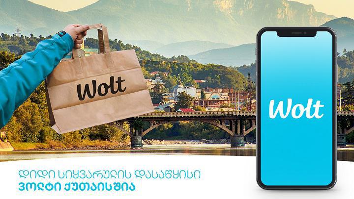 “დიდი სიყვარულის დასაწყისი” - Wolt ქუთაისშია!