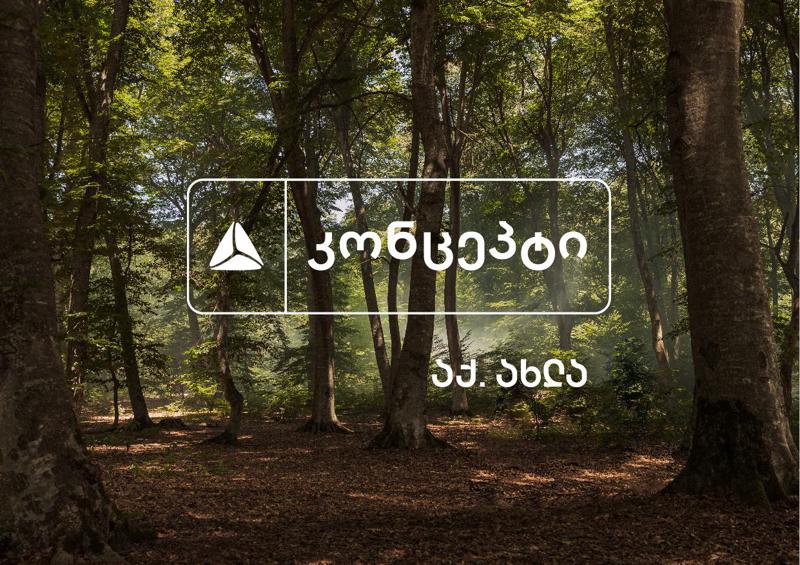 თიბისის პერსონალური საბანკო მომსახურება ტრანსფორმაციის ეტაპზე გადავიდა და აქ, ახლა ის უკვე თიბისი კონცეპტია