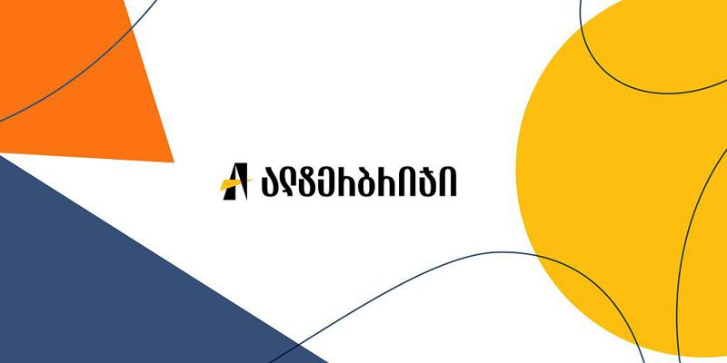 „ალტერბრიჯი“ - ახალი სიტყვა განათლების სფეროში