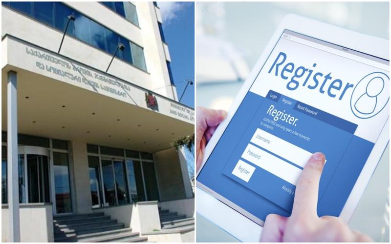 როგორ უნდა მოიქცეთ, თუ 200-ლარიანი დახმარების მისაღებად ონლაინრეგისტრაციას ვერ გადიხართ - ჯანდაცვის სამინისტრო განცხადებას ავრცელებს