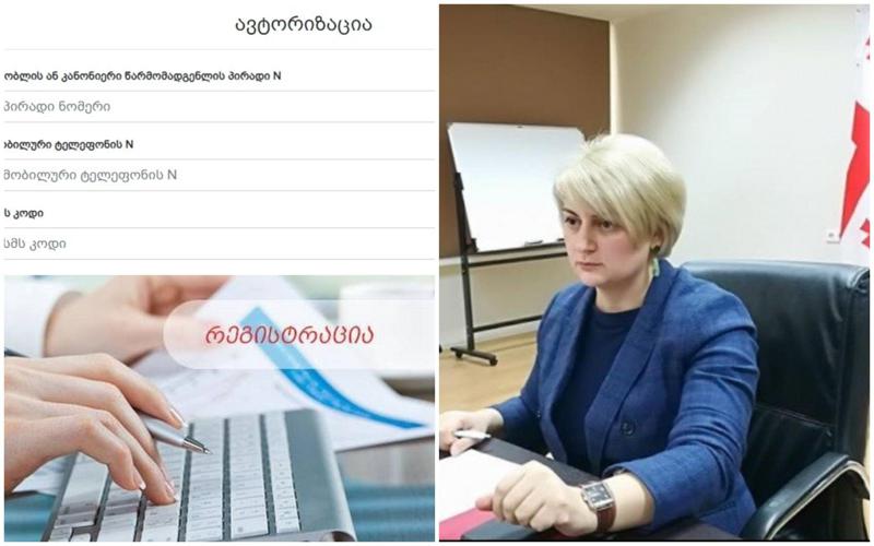 როდემდე გაგრძელდება რეგისტრაცია 200 ლარიანი დახმარების მისაღებად და რა კრიტერიუმებია საჭირო დასარეგისტრირებლად?