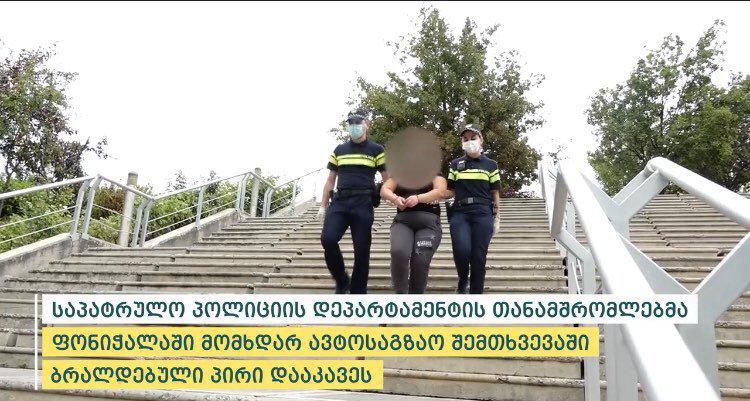 "მთვრალი დაეჯახა ჯერ მანქანას, შემდეგ ქვეითებს და მიიმალა" - 25 წლის გოგოს ბრალი წარედგინა ფონიჭალის ავარიაზე, რასაც 4 ადამიანი ემსხვერპლა