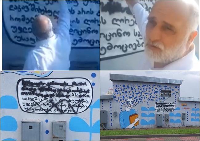 გურამ ფალავანდიშვილმა სექსუალურ განათლებაზე გრაფიტი დააზიანა - "ადამიანმა წაკითხულიდან შინაარსის გამოტანა ხომ უნდა შეძლო?"