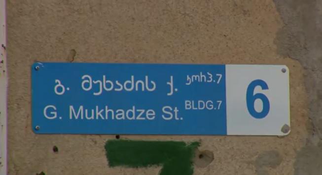 "გიას უთქვამს ბიჭებისთვის, მიშველეთ, დამჭრაო" - ორხევში მომხდარ დანაშაულში ბრალდებულს სამართალდამცავები ჯერ კიდევ ეძებენ